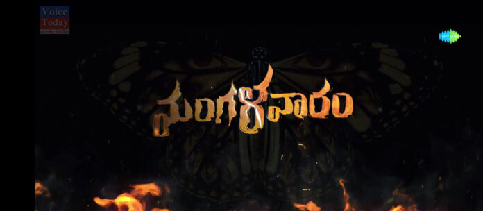 mangalavaram-trailer-released