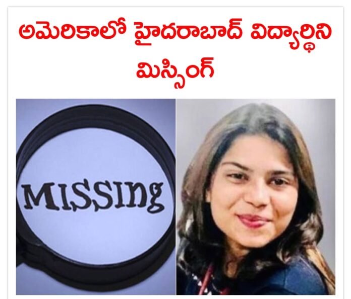 A 23-year-old Telugu student has gone missing in the state of California