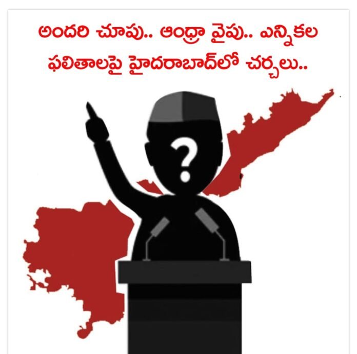 The discussion is about who will come to power in Andhra if any two come together