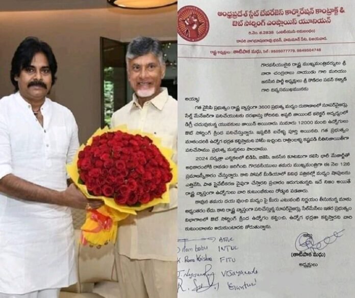 Government Liquor Shop Employees' Letter to Chandrababu, Pawan* *Support us...