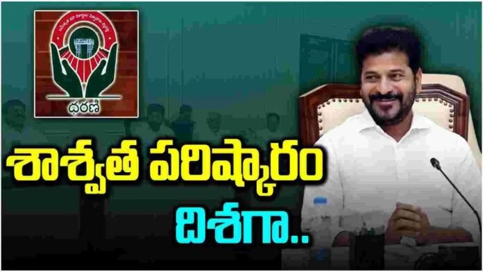 CM Revanth's key orders on Dharani...!