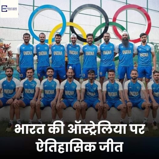 India towards medal in hockey