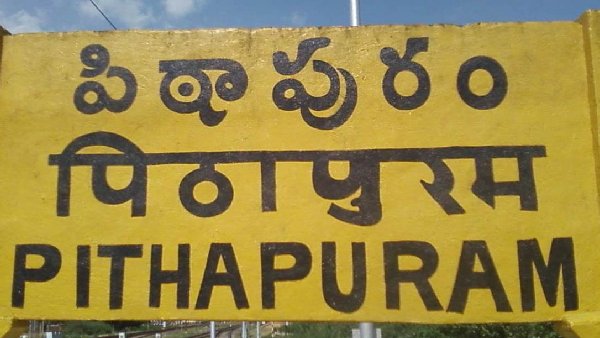 Fight between Two Officers in Pitapuram