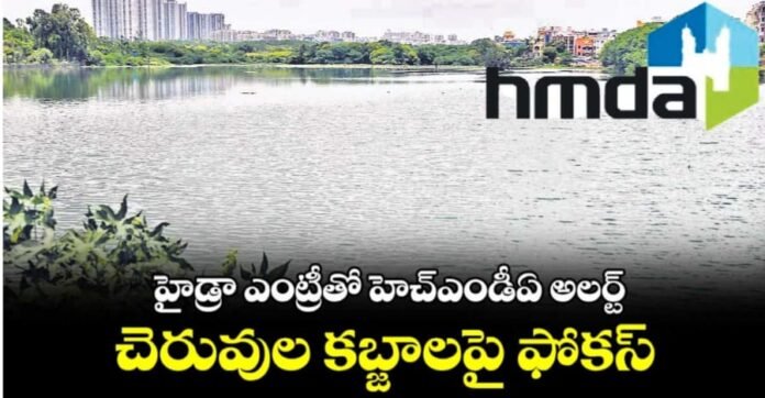 HMDA alert with hydra entry focuses on catchment pond