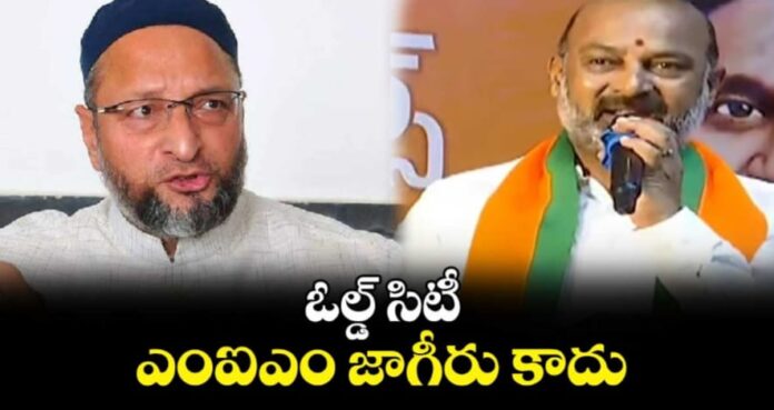 Old City is not mim Jagir.. Bandi Sanjay