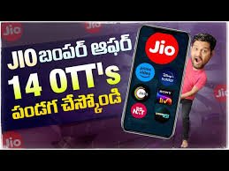 Bumper offer for Jio customers