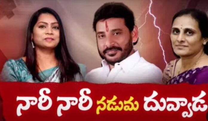 Duvvada ....Yugapurusha Duvvada ....Yugapurusha