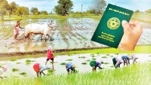 Cut off date for loan above 2 lakhs soon..