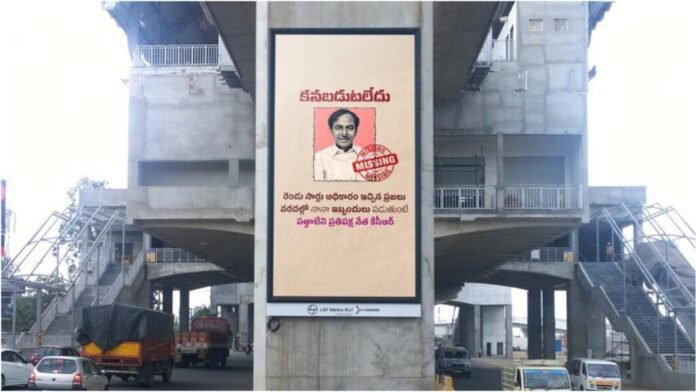 KCR is not visible..