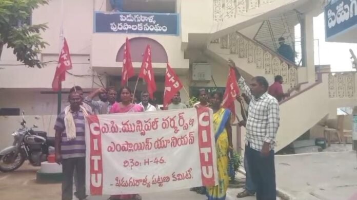 The workers staged a dharna in front of the Pidugurala municipality The workers staged a dharna in front of the Pidugurala municipality