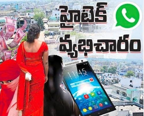 Hi-tech prostitution in Nizamabad district center