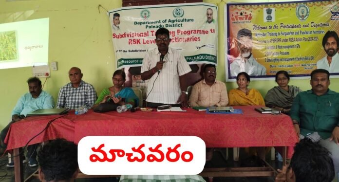 Training program on skill enhancement of Rythu Seva Center staff Training program on skill enhancement of Rythu Seva Center staff