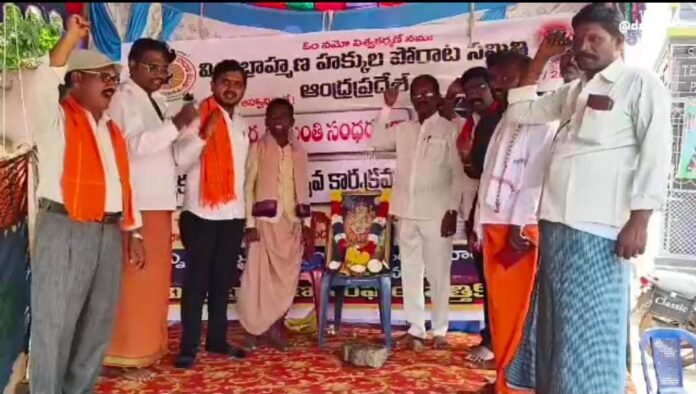 Vishwakarma Jayanti celebrations at Pattikonda