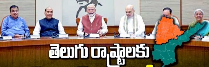 Central good news to Telugu states Central good news to Telugu states