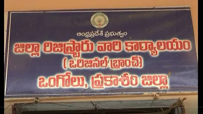 Cessation of royalty in Registrar's office Cessation of royalty in Registrar's office
