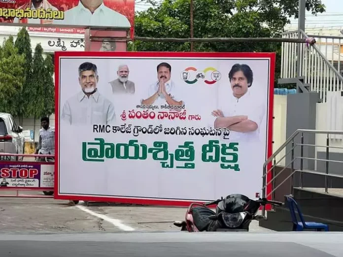 Jana Sena Sanghibhava Diksha Jana Sena Sanghibhava Diksha