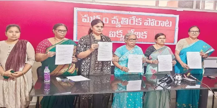 Liquor policy should be abolished-Mahila Sangha Aikya Vedika