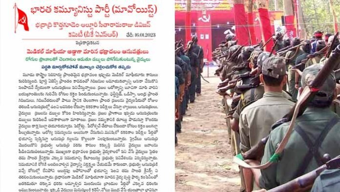 Maoist Party issued letter on the occasion of 20th anniversary of Maoist Party