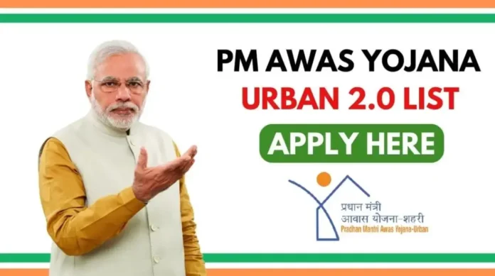 PM Awas Yojana Urban 2.0.. Housing Scheme.. PM Awas Yojana Urban 2.0.. Housing Scheme..