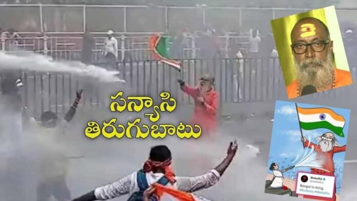 Who is that saint who faced the water cannons of the police on the streets of Kolkata?