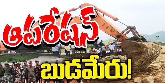 Now Operation Budameru Now Operation Budameru