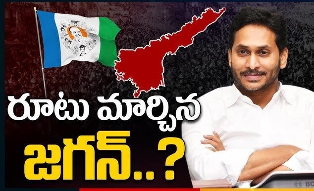 Jagan with a new strategy