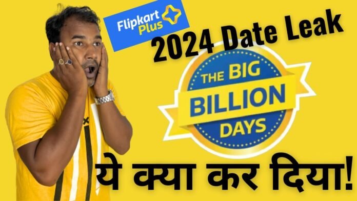 Flipkart Big Billion Days 2024 Date Leaked..? When...? Flipkart Big Billion Days 2024 Date Leaked..? When...?