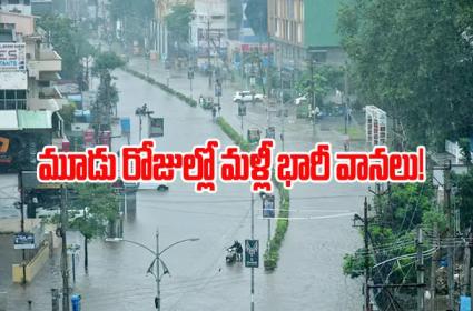 Jara Bhadram.. Orange alert for Telangana, Red alert for Andhra..!