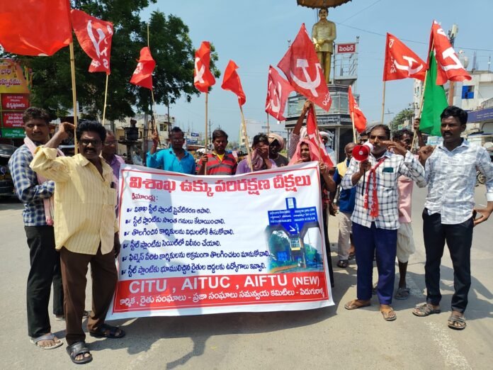 Privatization of Visakha Steel Plant should be stopped immediately