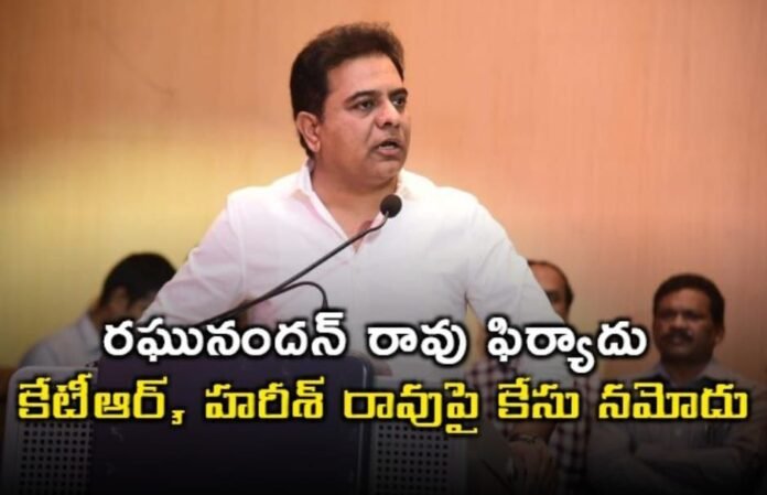 A case has been registered against KTR and Harish Rao