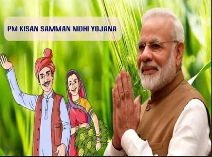 Kisan Yojana in farmers' accounts