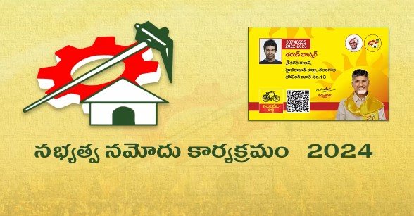 tdp party membership program 2022 in mahaanadu,tdp party membership program 2022 latest news,tdp party membership program 2022 updates,tdp party membership program,ap illa pattalu registration,tdp party membership program 2022 at mahanadu,mahaanadu tdp party membership program,tdp party membership program 2022,tdp party membership program live,mahaanadu tdp party membership program 2022,tdp party membership program 2022 live,telugu desam membership