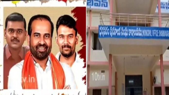 Tegani Dharmavaram Panchayat