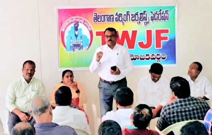 We need to prepare for the fight on the issues of journalists -TWJF State President Mamidi Somaiah's call We need to prepare for the fight on the issues of journalists -TWJF State President Mamidi Somaiah's call