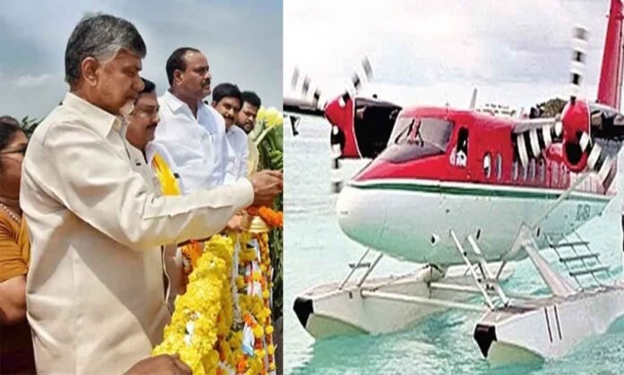 CM Chandrababu's crowning glory is the inauguration of the sea plane CM Chandrababu's crowning glory is the inauguration of the sea plane