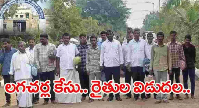 16 farmers released from Sangareddy Jail 16 farmers released from Sangareddy Jail