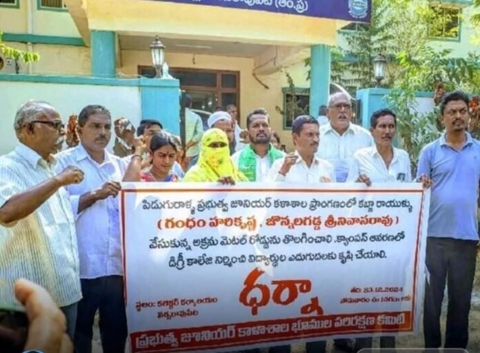 Save the Government Junior College place