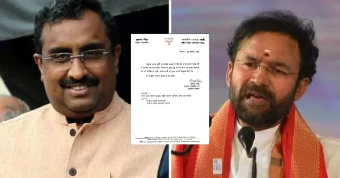 BJP National President Ram Madhava.. Kishana...