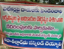Journalists protest in Nalgonda Journalists protest in Nalgonda