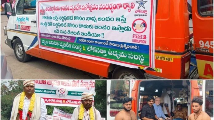 Warangal youth in the fight against corruption Warangal youth in the fight against corruption