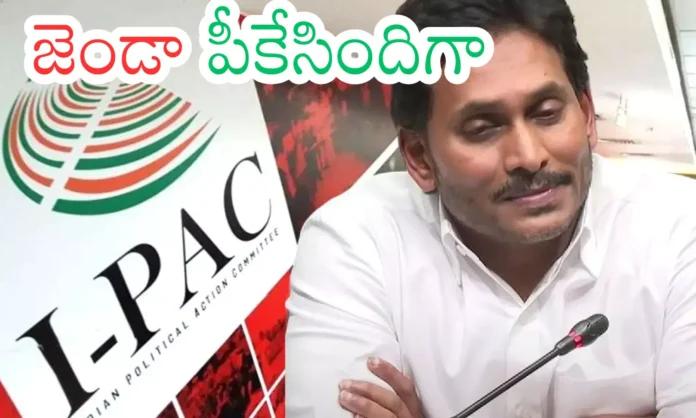 ipack... packup... ipack... packup...