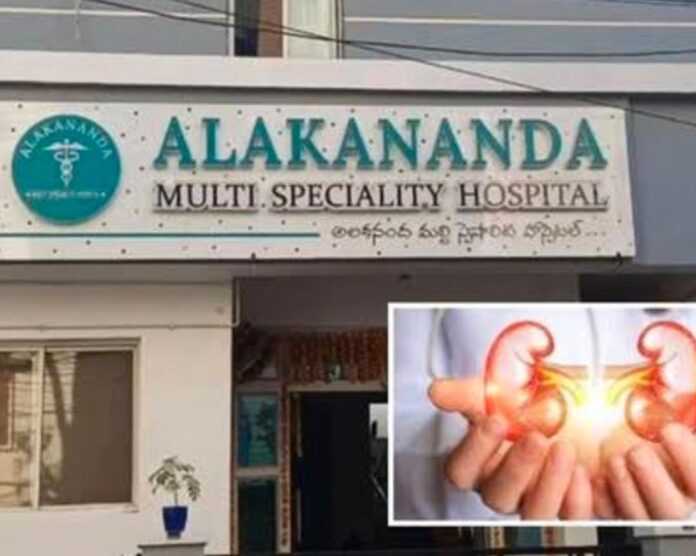 Alakananda Hospital Siege..Kidney Racket Gang Guttu Rattu