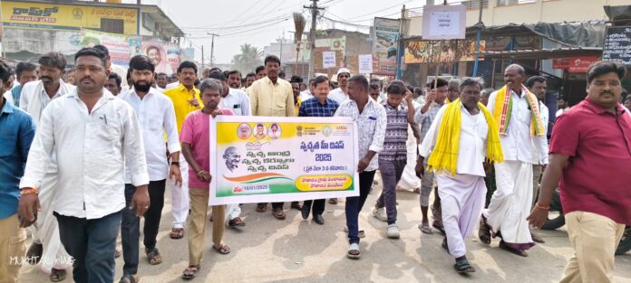 Swachhta Hi Diwas is to keep the village clean
