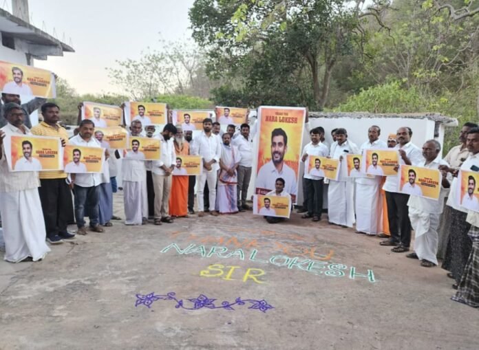 We are indebted to Minister Lokesh..