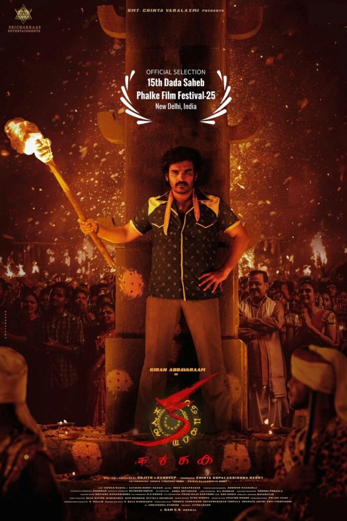 Kiran Abbavaram's film 