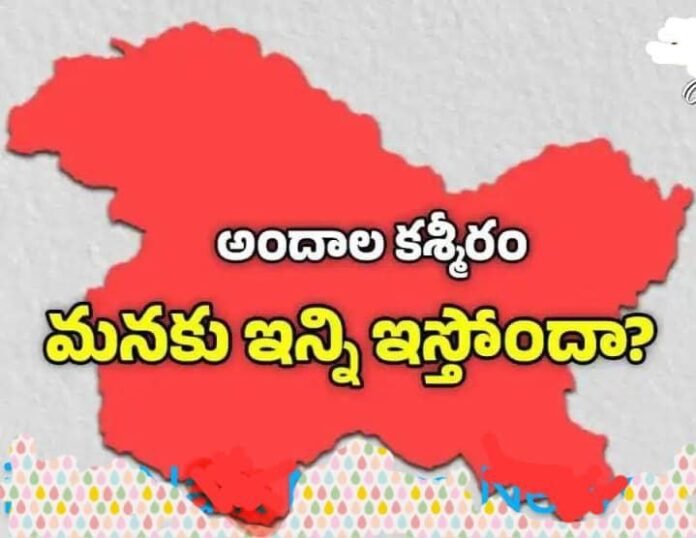 What would India be like without Kashmir? Shocking facts you may not know