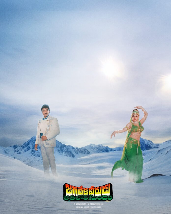 Megastar Chiranjeevi's 'Jagadekaveerudu Athiloka Sundari' to be re-released