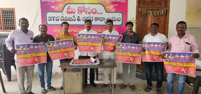 Auto workers' congress should be a success: Challa Harishankar