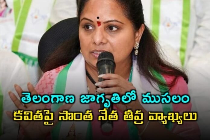 Telangana's own leader's harsh comments on the poem, which is old in Jagruti