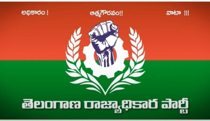 Telangana Merger Day celebrations held at Telangana Jagruti Office